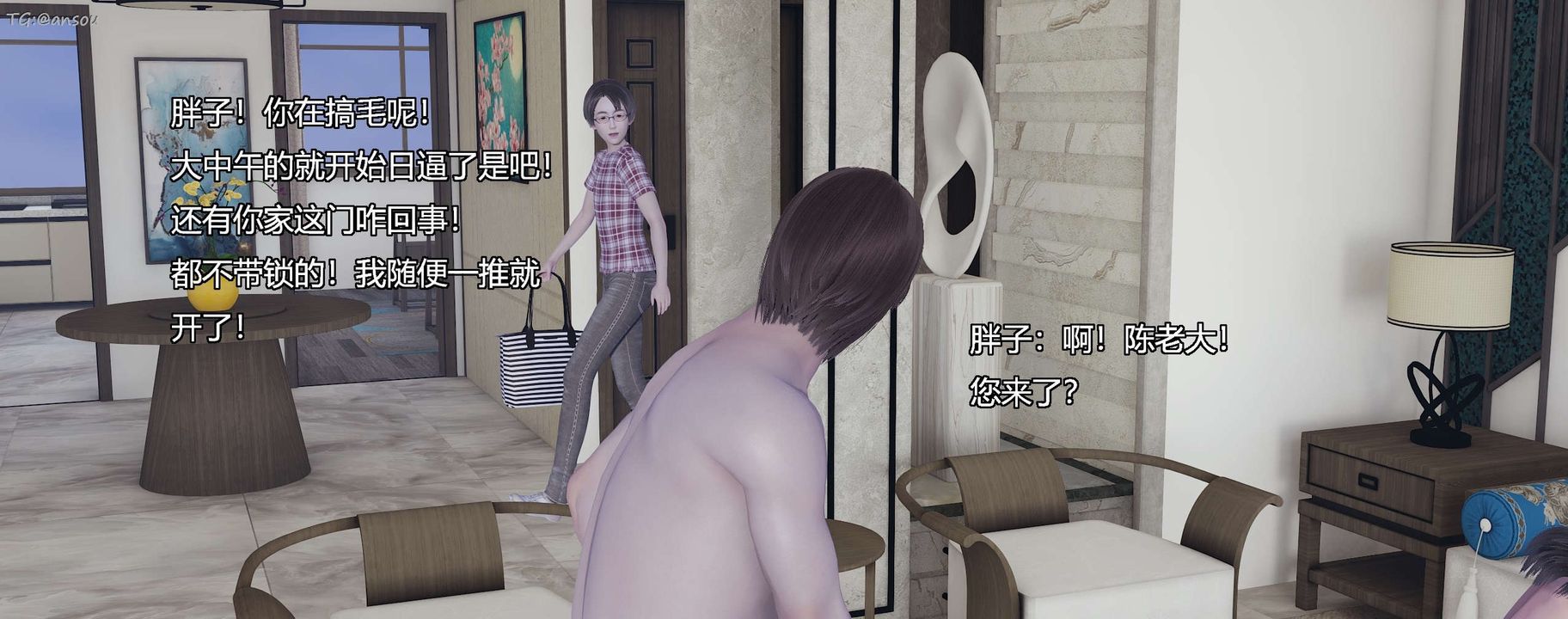 [3D]奸魔再世第11話