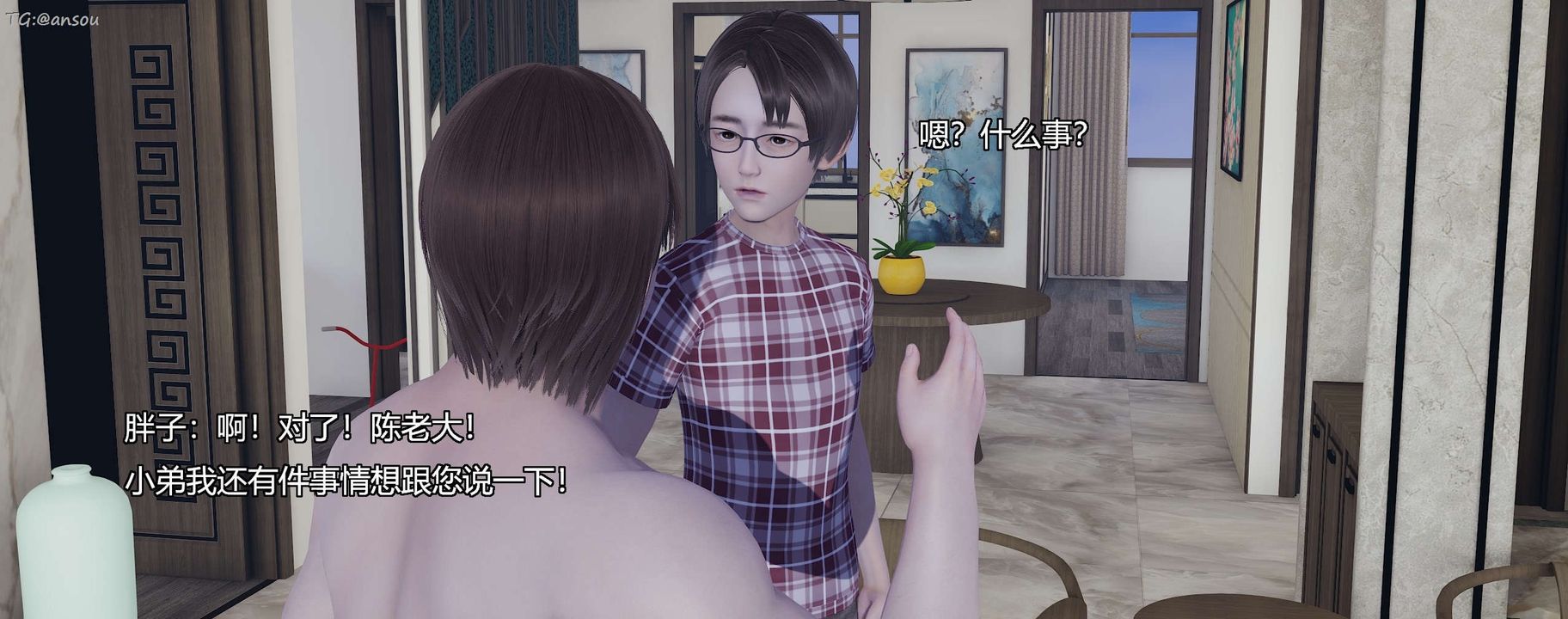 [3D]奸魔再世第11话