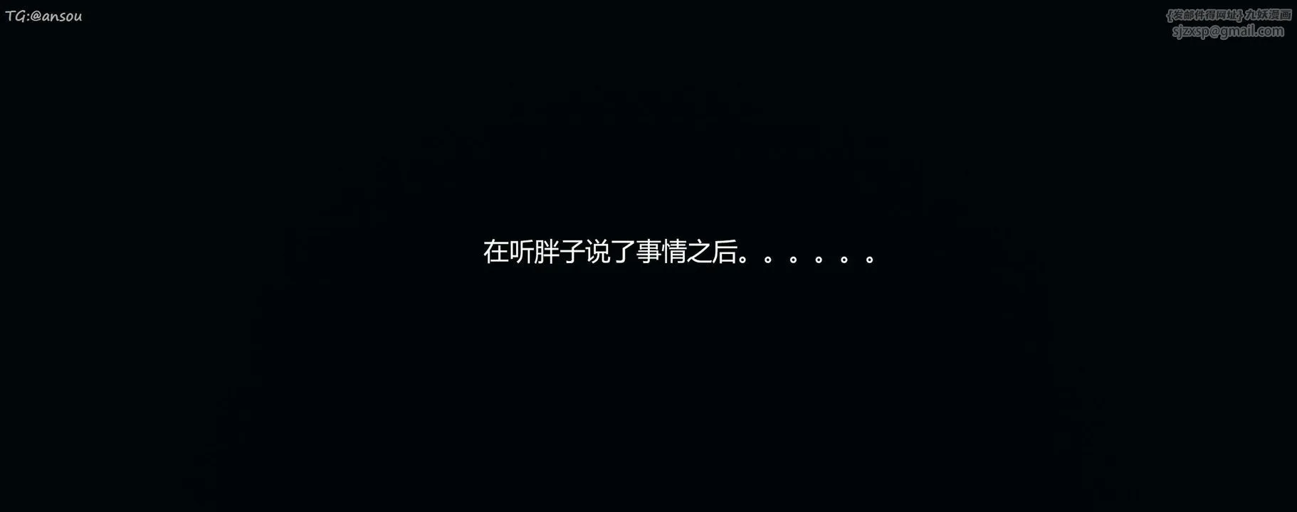 [3D]奸魔再世第11話