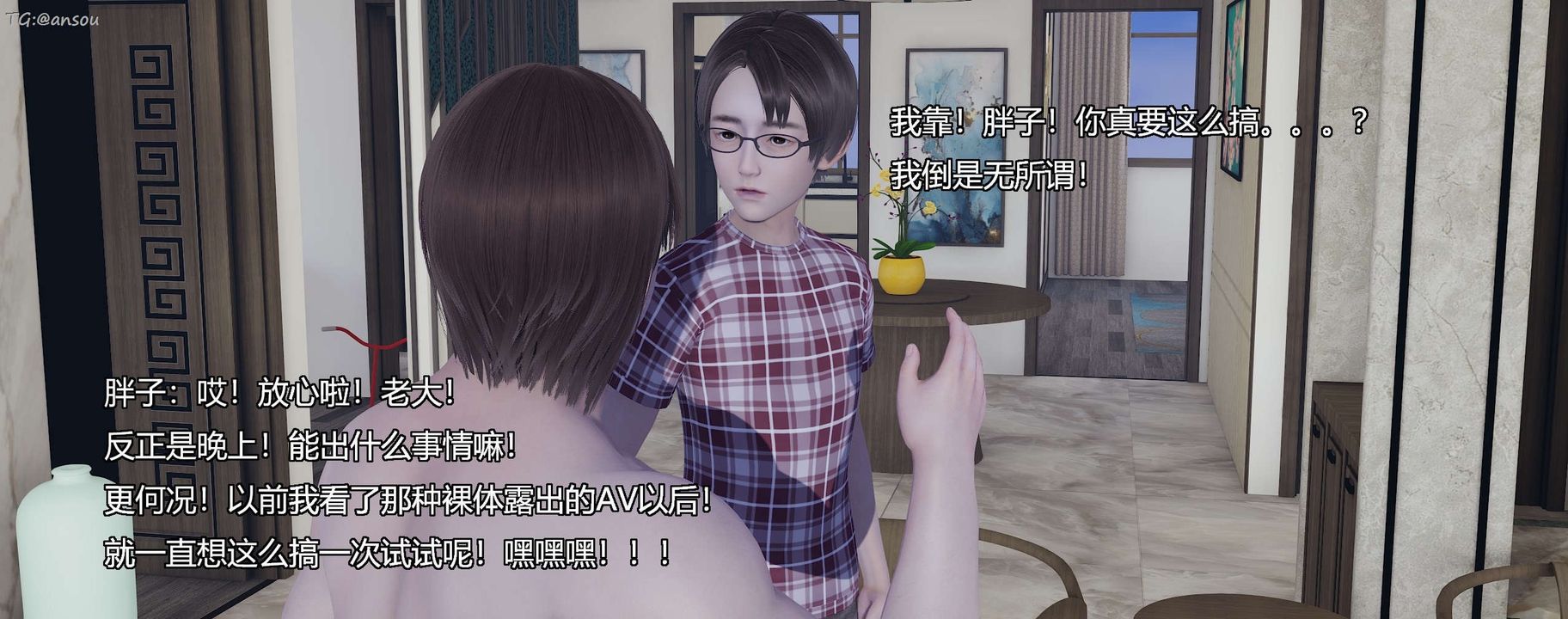 [3D]奸魔再世第11话