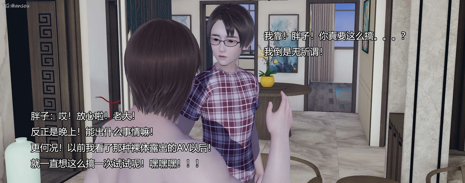 [3D]奸魔再世-第11话 - 图片 106