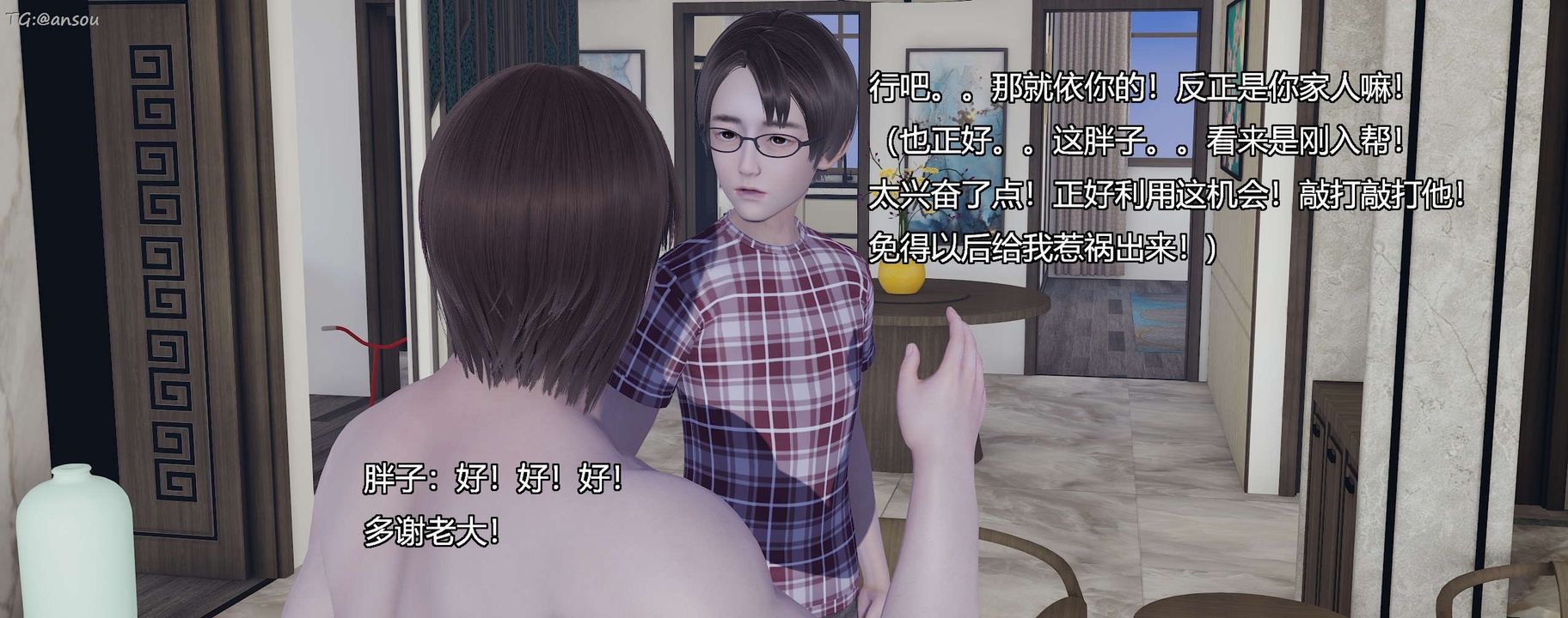 [3D]奸魔再世第11话