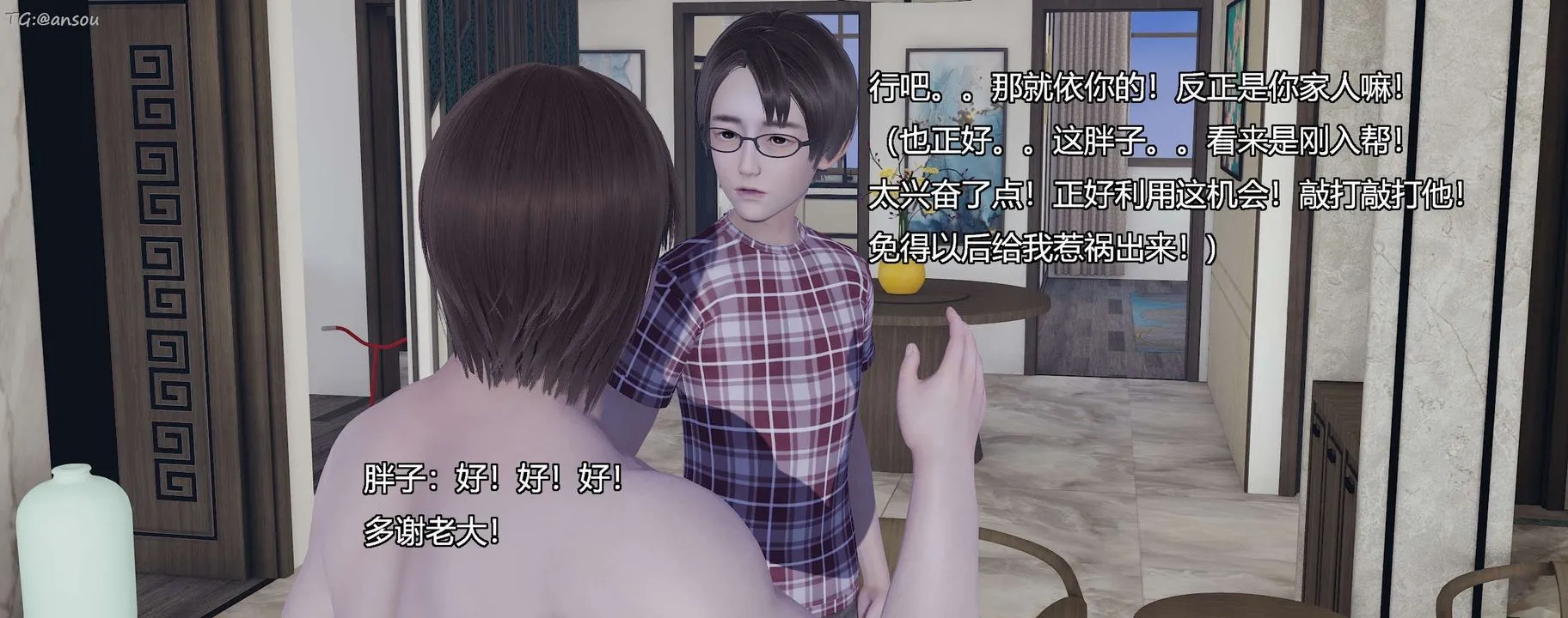 [3D]奸魔再世-第11话 - 图片 107