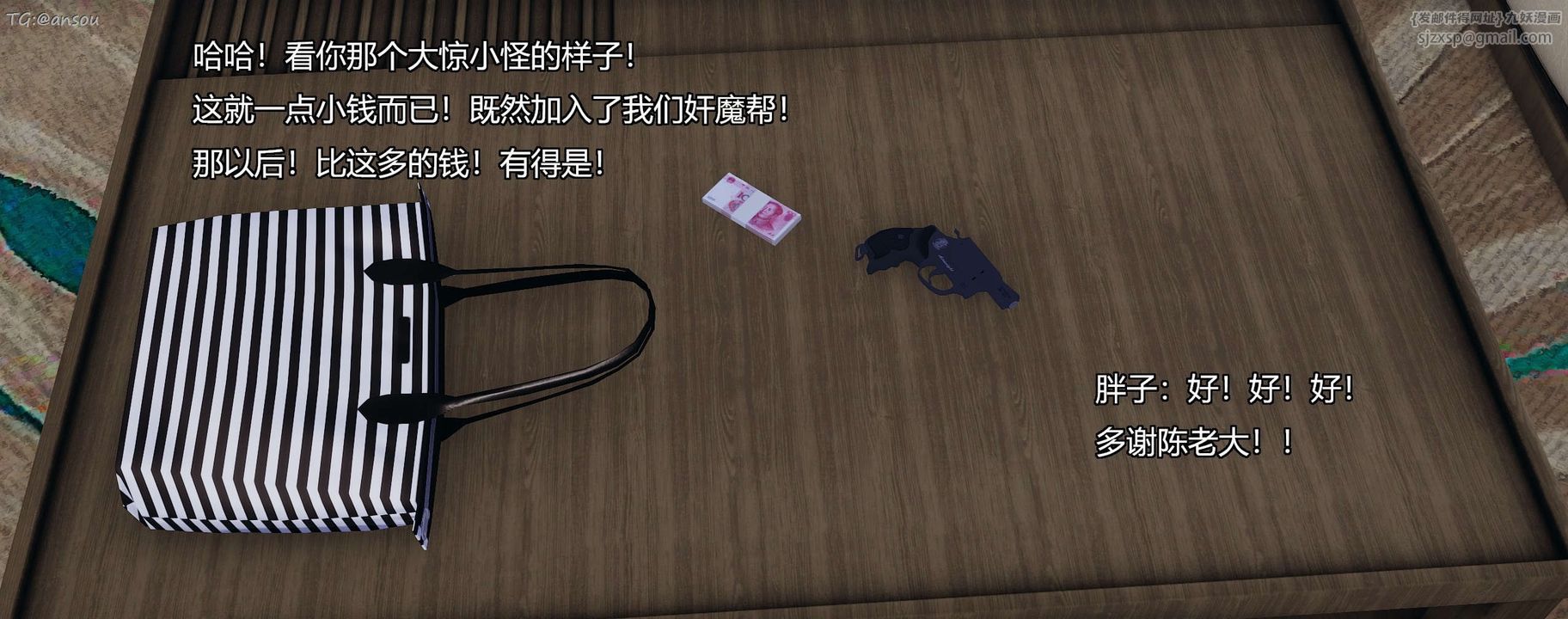 [3D]奸魔再世第11话