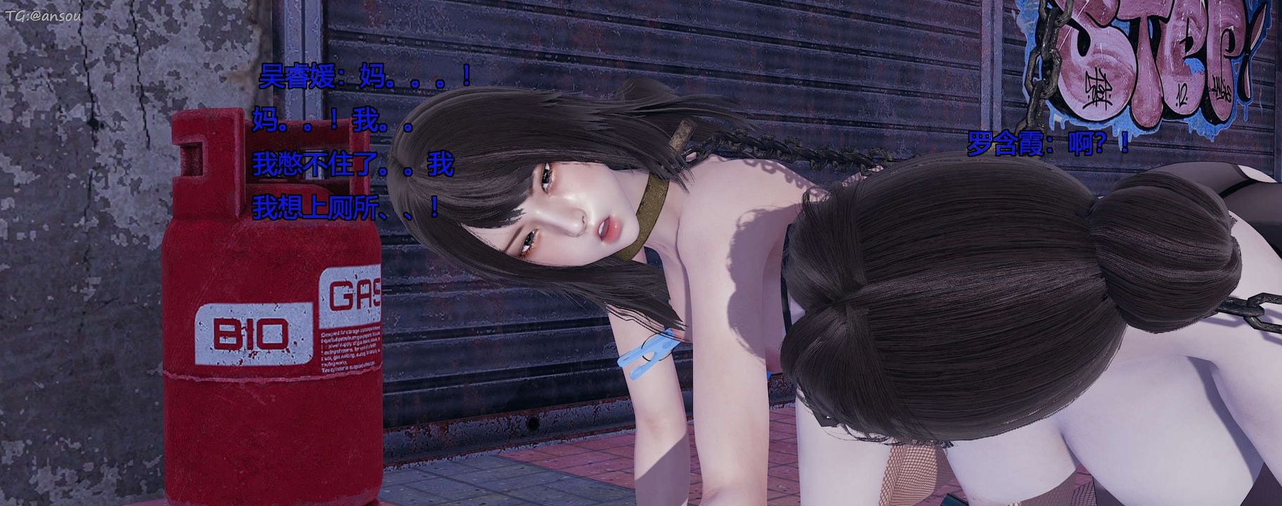 [3D]奸魔再世第11话