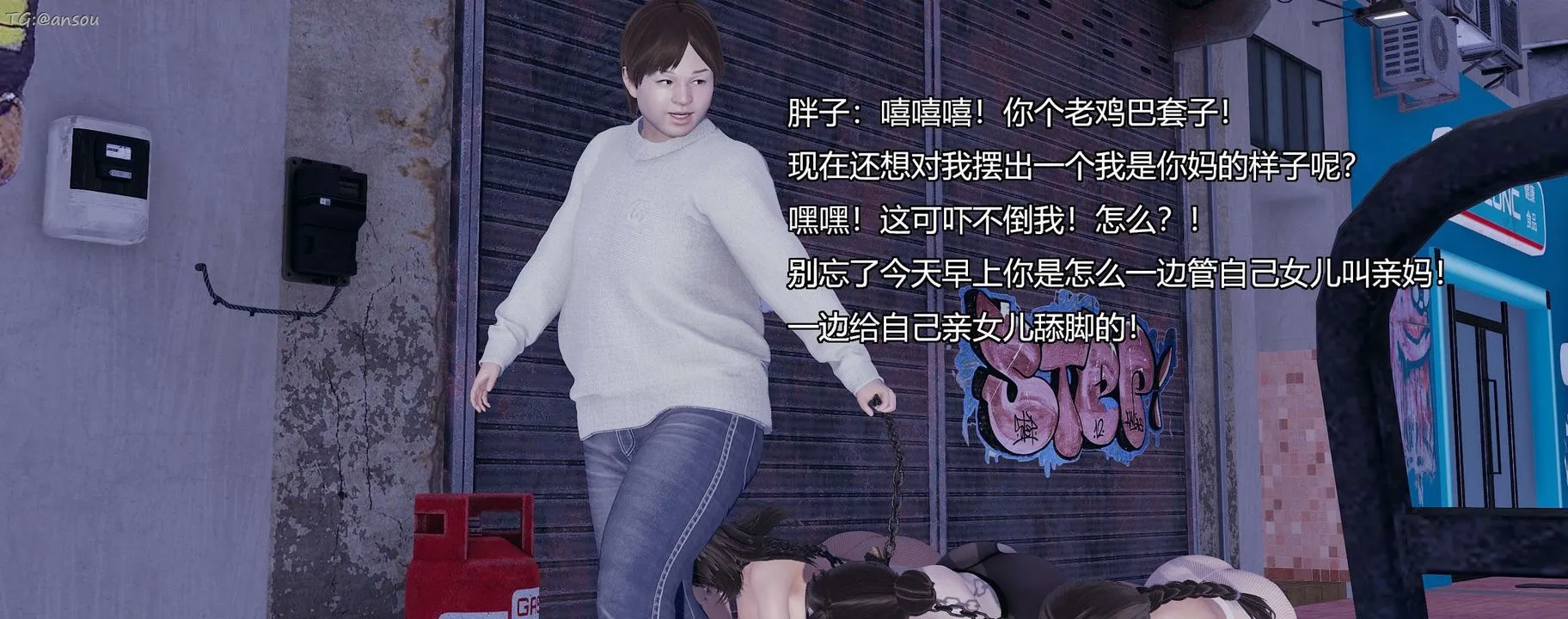 [3D]奸魔再世-第11话 - 图片 117