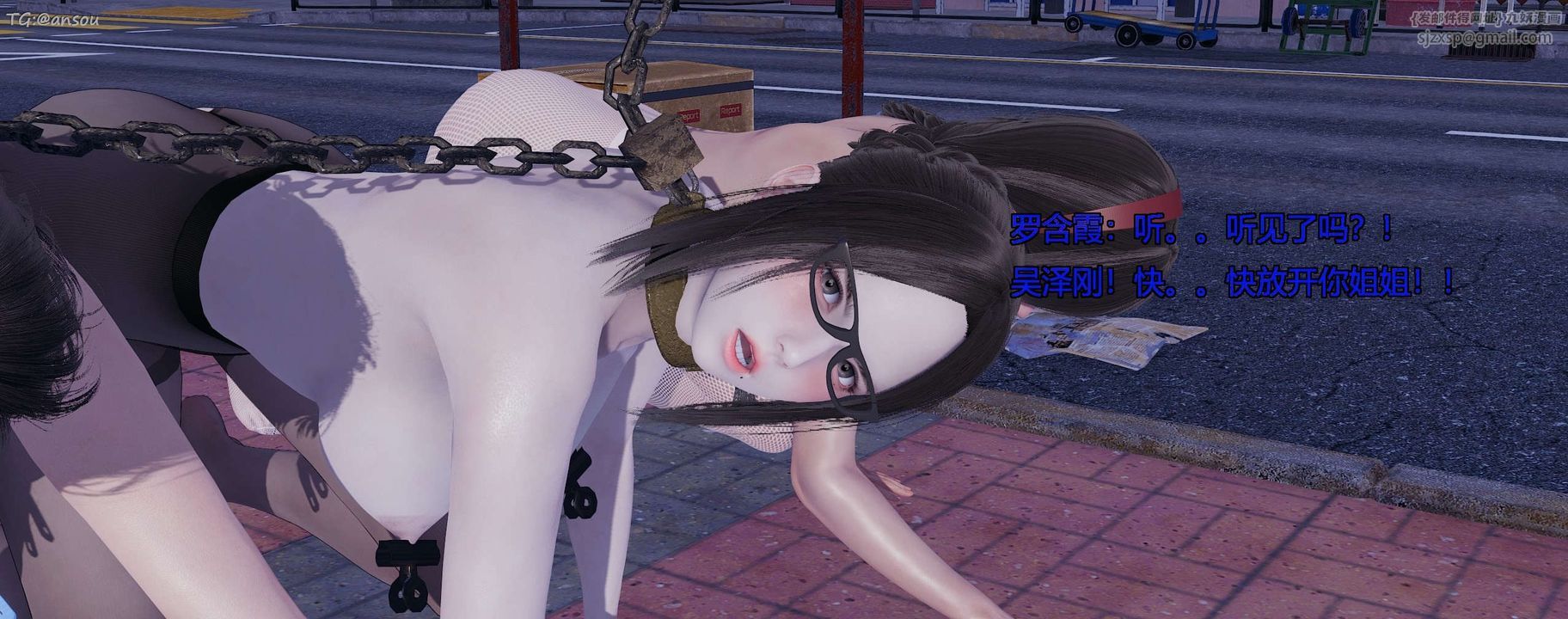 [3D]奸魔再世第11話