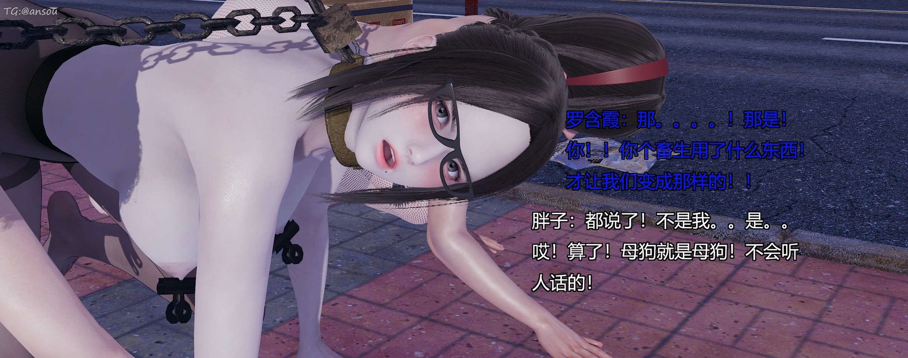 [3D]奸魔再世第11话