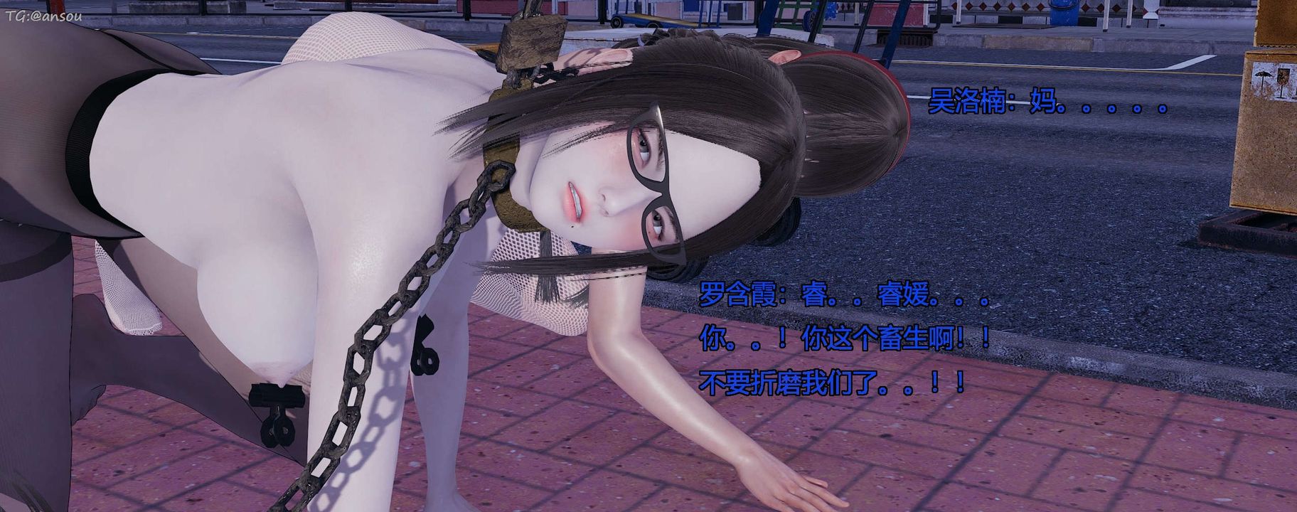 [3D]奸魔再世第11話