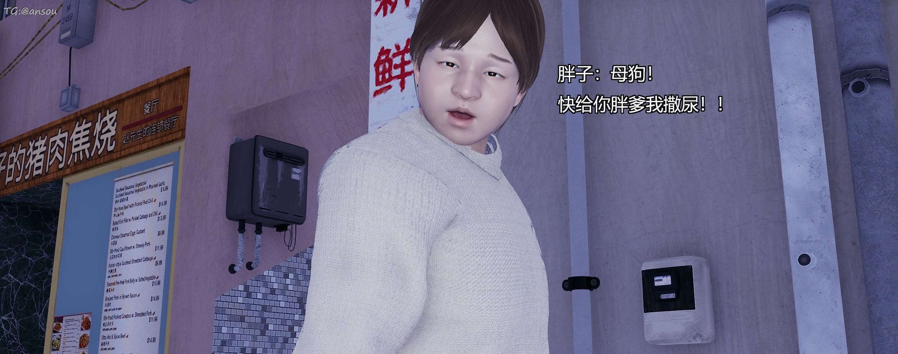 [3D]奸魔再世第11话