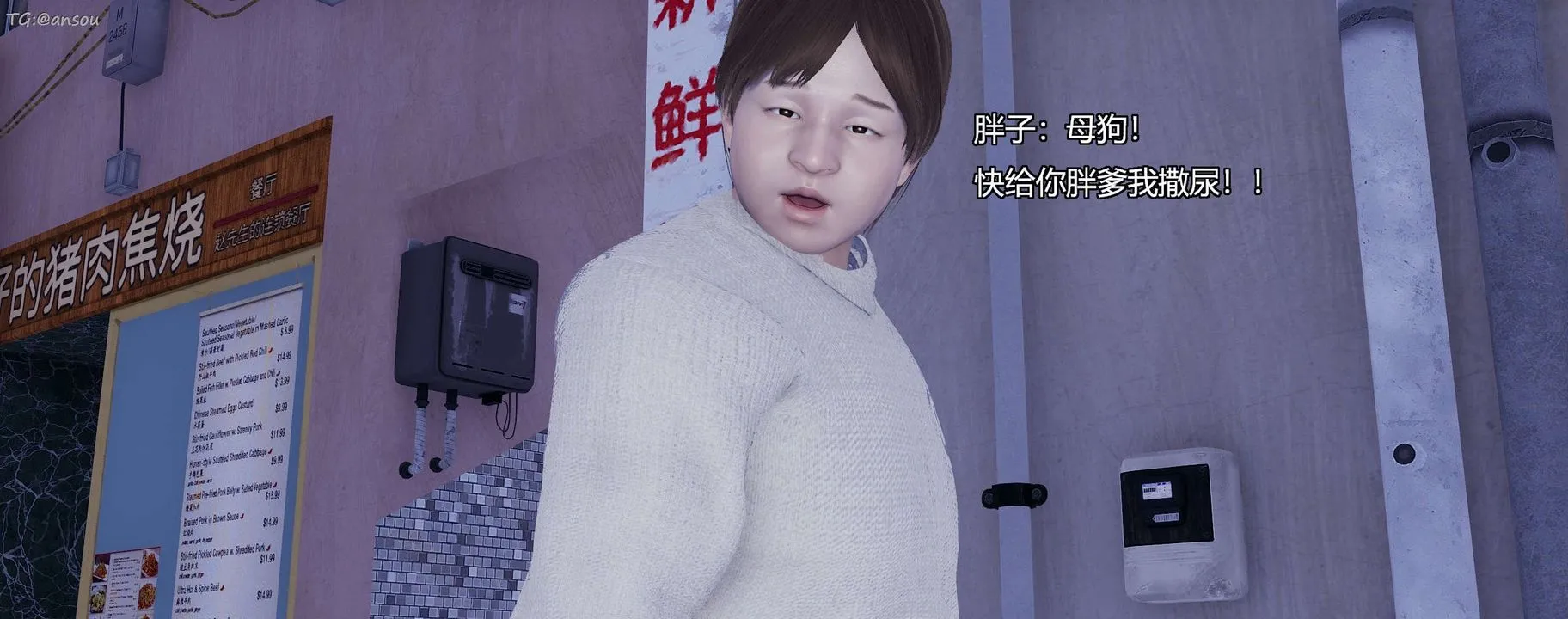 [3D]奸魔再世-第11话 - 图片 133