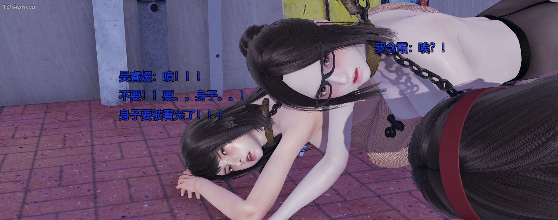 [3D]奸魔再世第11話