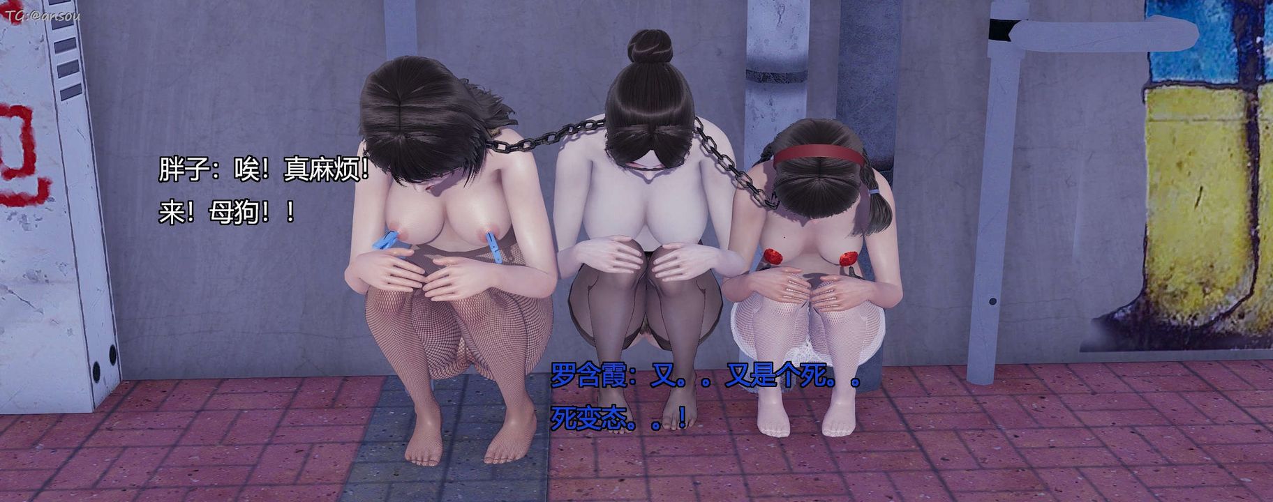 [3D]奸魔再世第11话