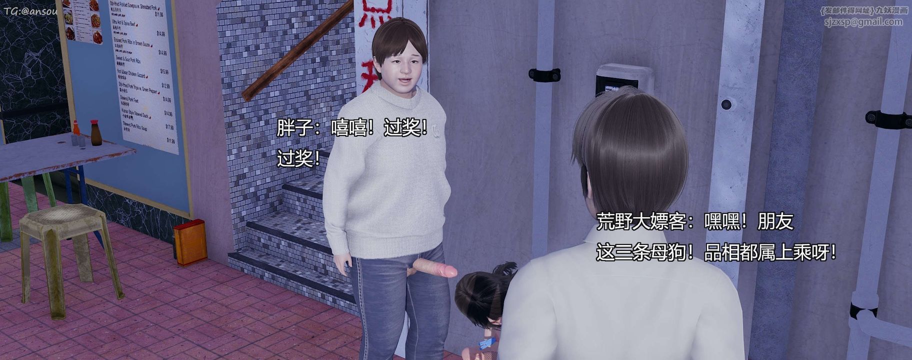 [3D]奸魔再世第11话