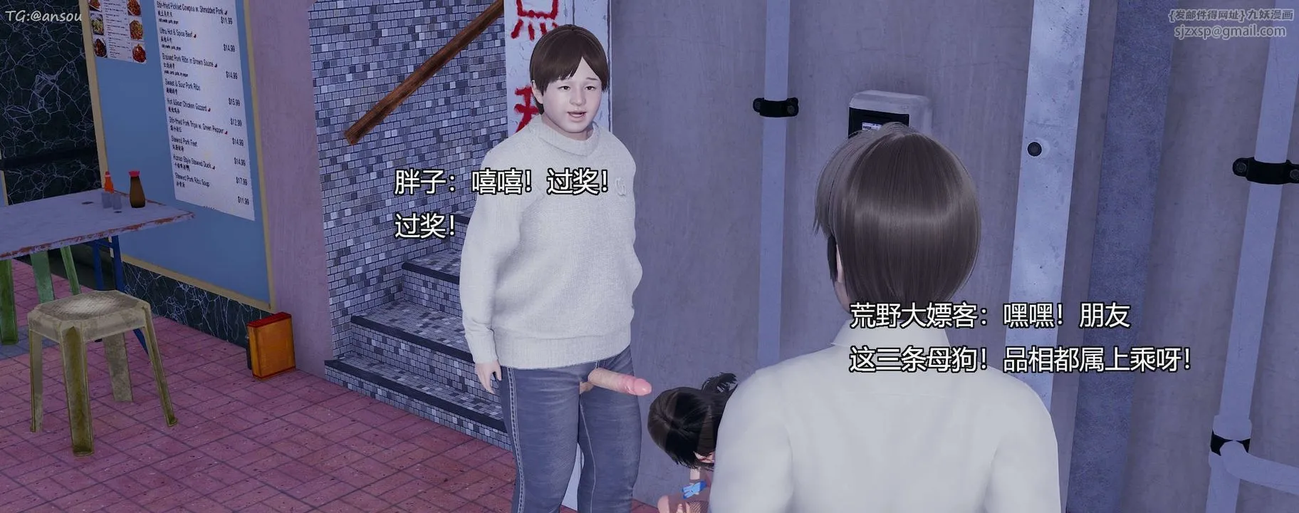 [3D]奸魔再世第11話