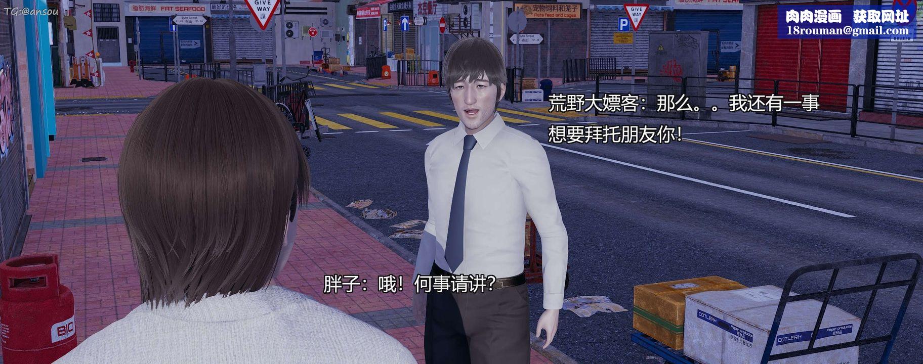 [3D]奸魔再世第11话