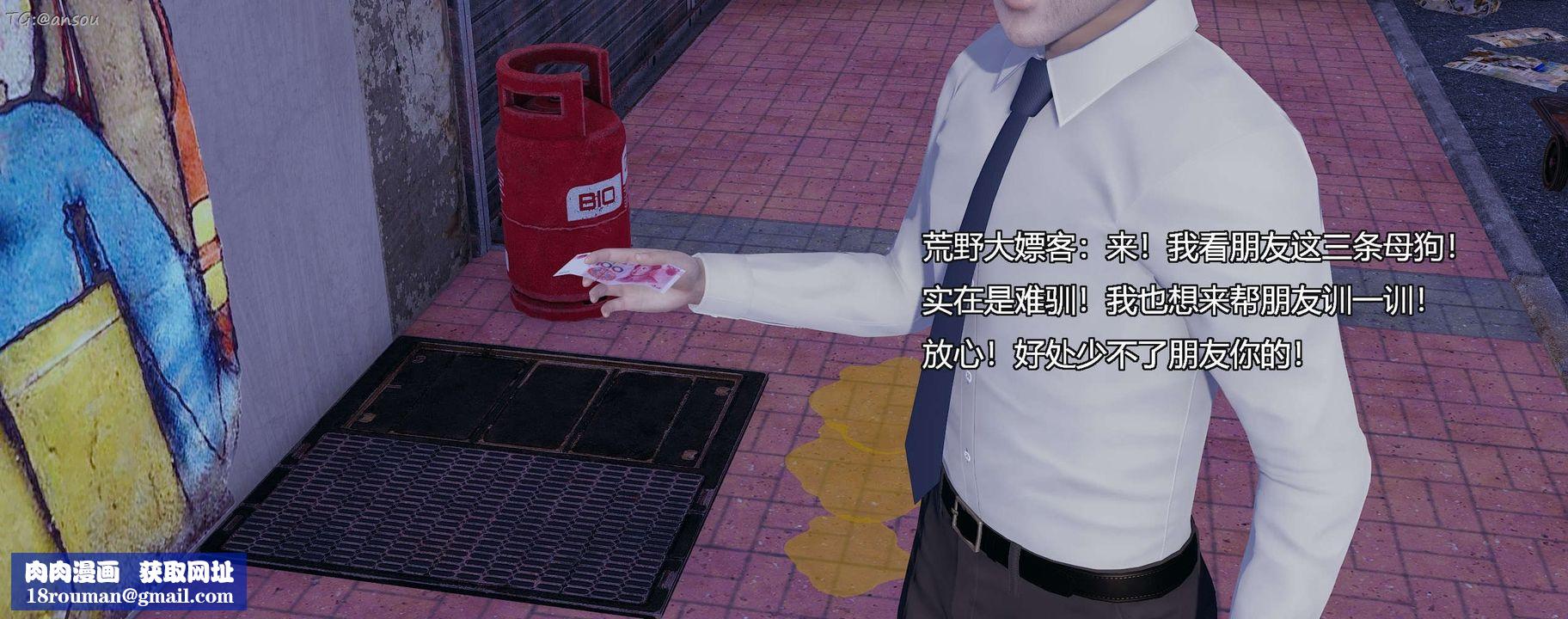 [3D]奸魔再世第11話