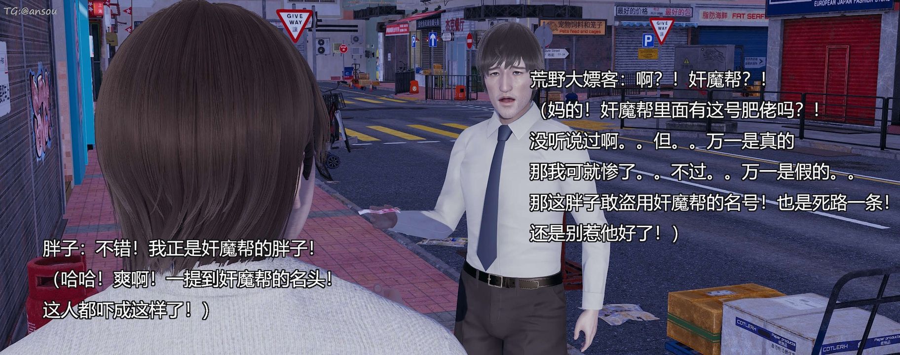 [3D]奸魔再世第11話