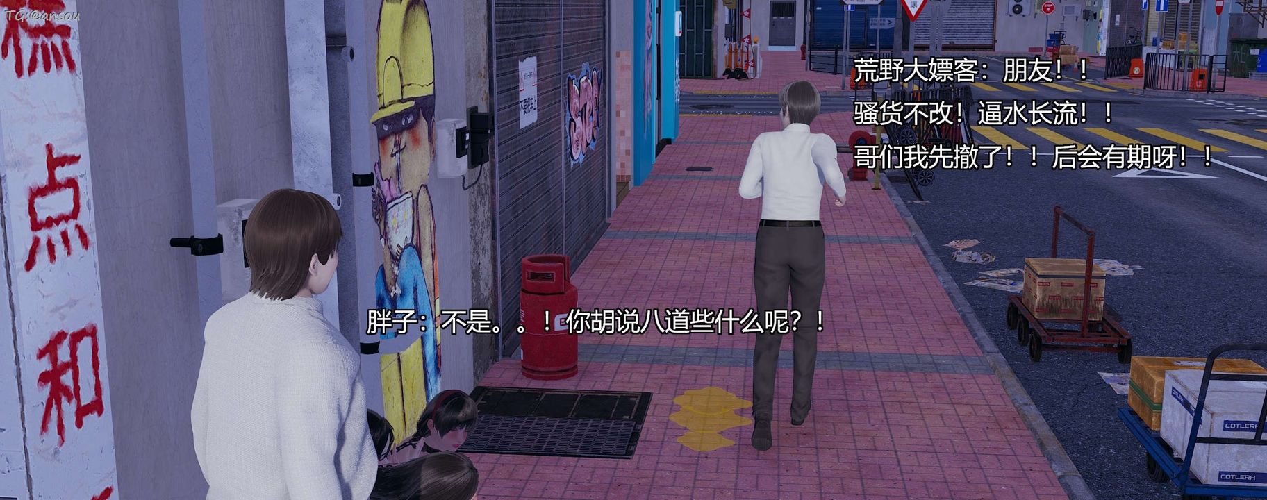 [3D]奸魔再世第11话