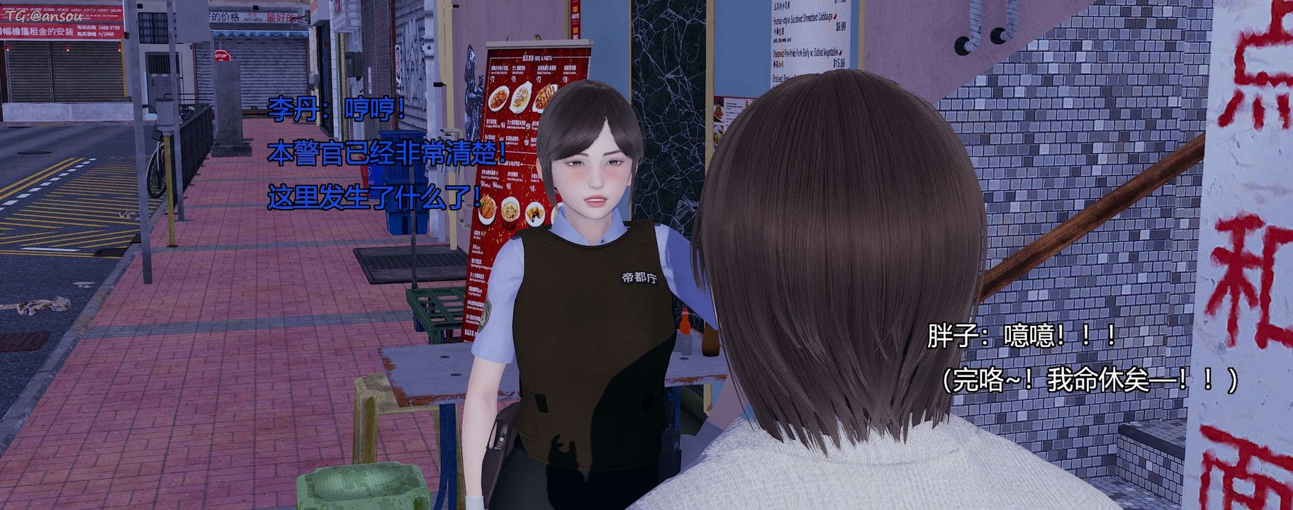 [3D]奸魔再世第11话