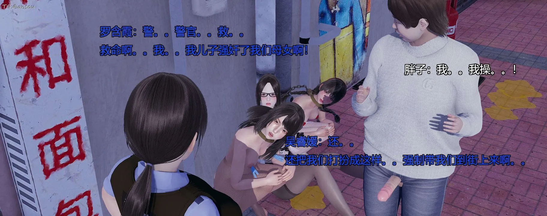 [3D]奸魔再世-第11话 - 图片 162