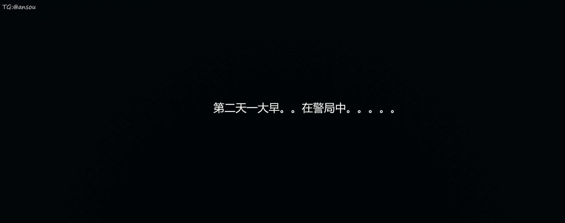 [3D]奸魔再世第11话