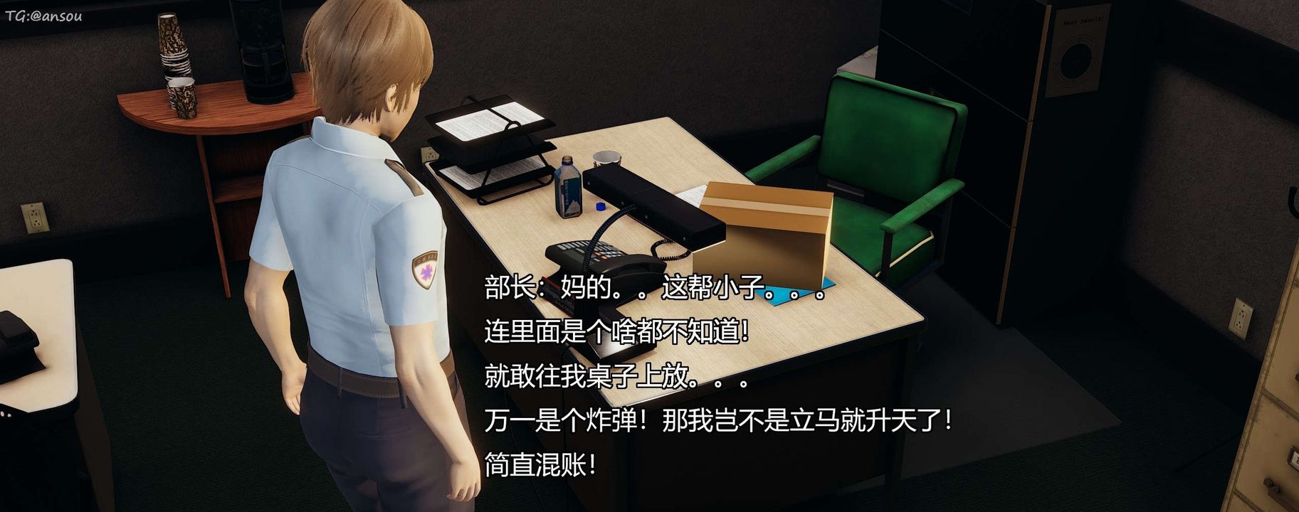 [3D]奸魔再世第11話