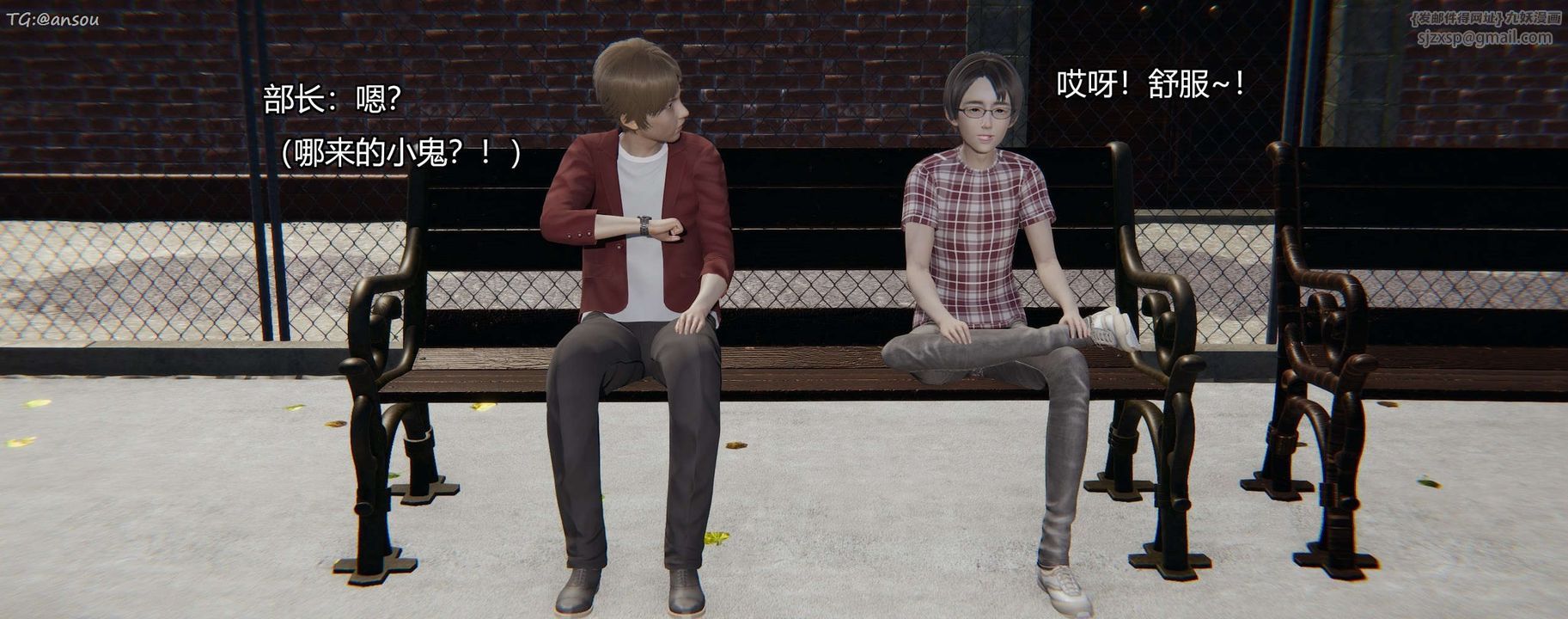 [3D]奸魔再世第11话