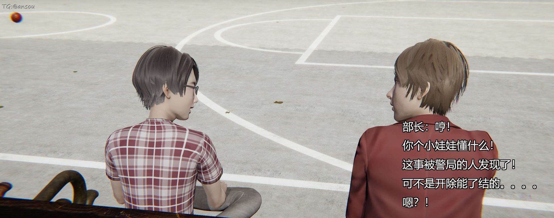 [3D]奸魔再世第11話