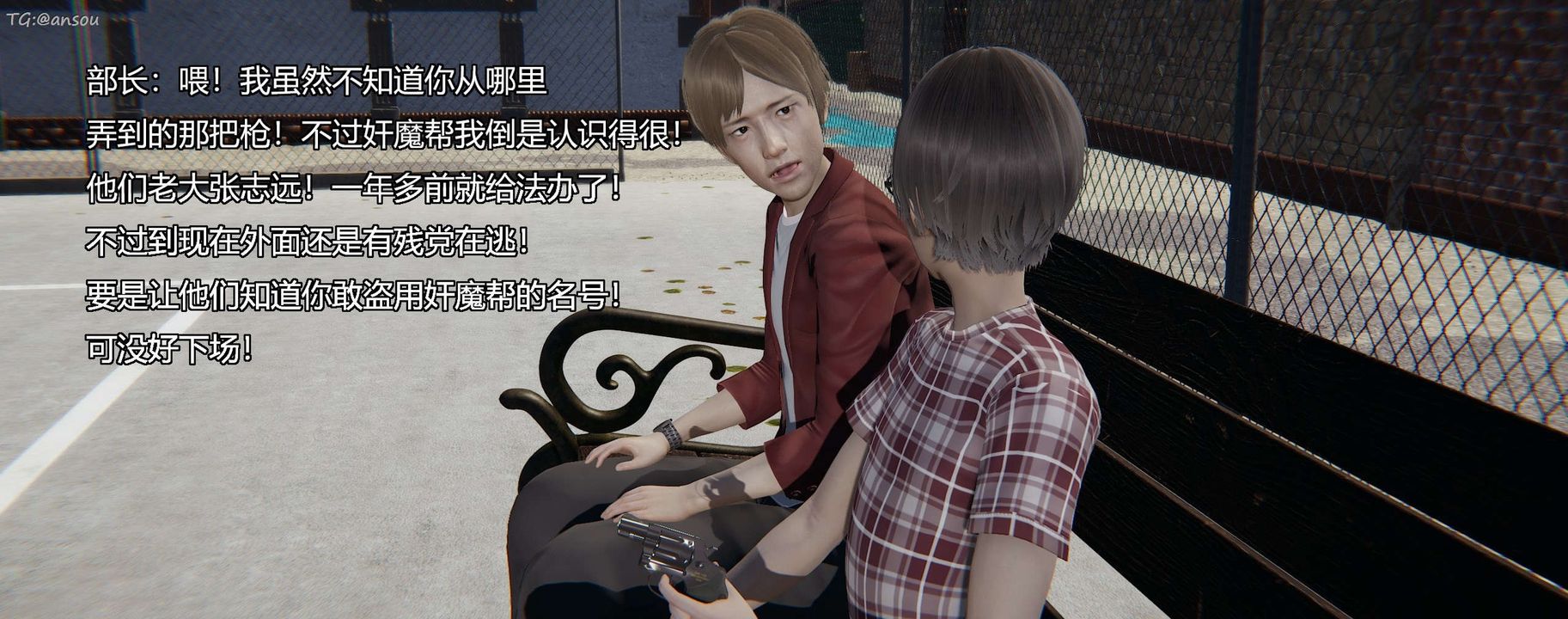 [3D]奸魔再世第11话