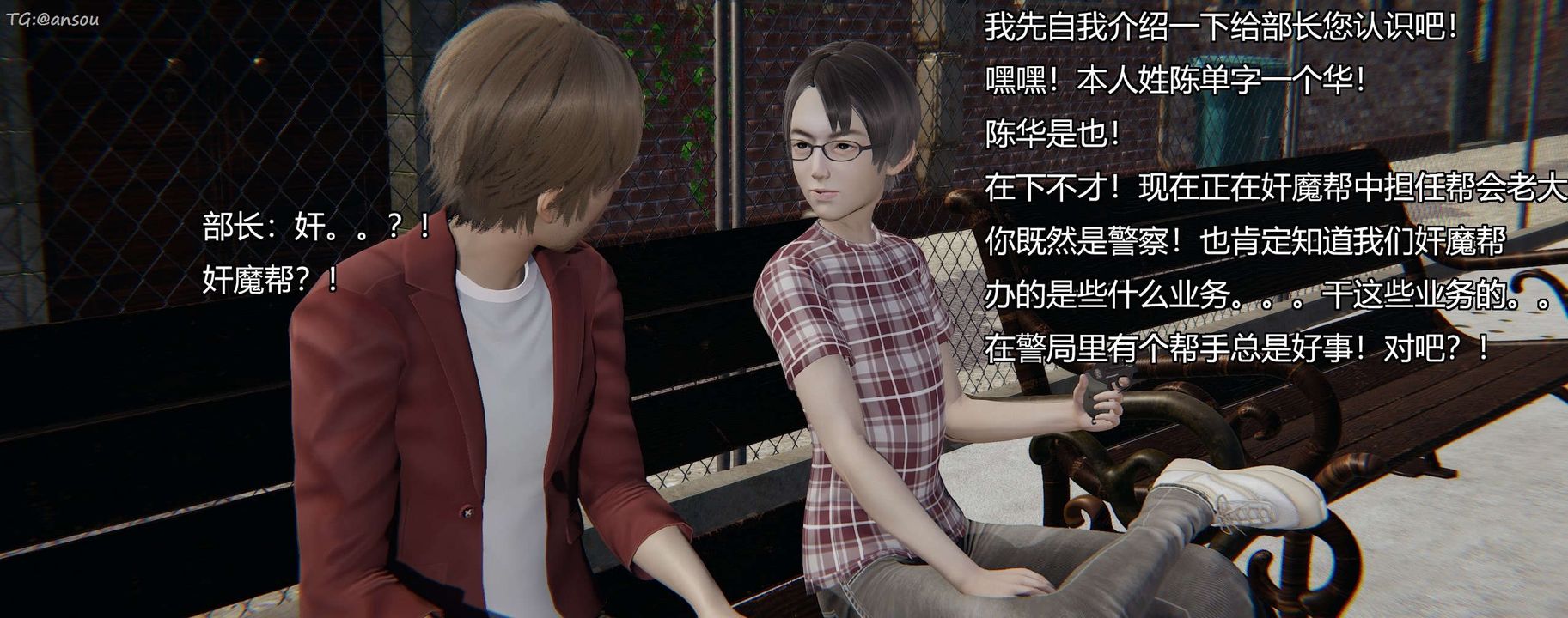 [3D]奸魔再世第11话