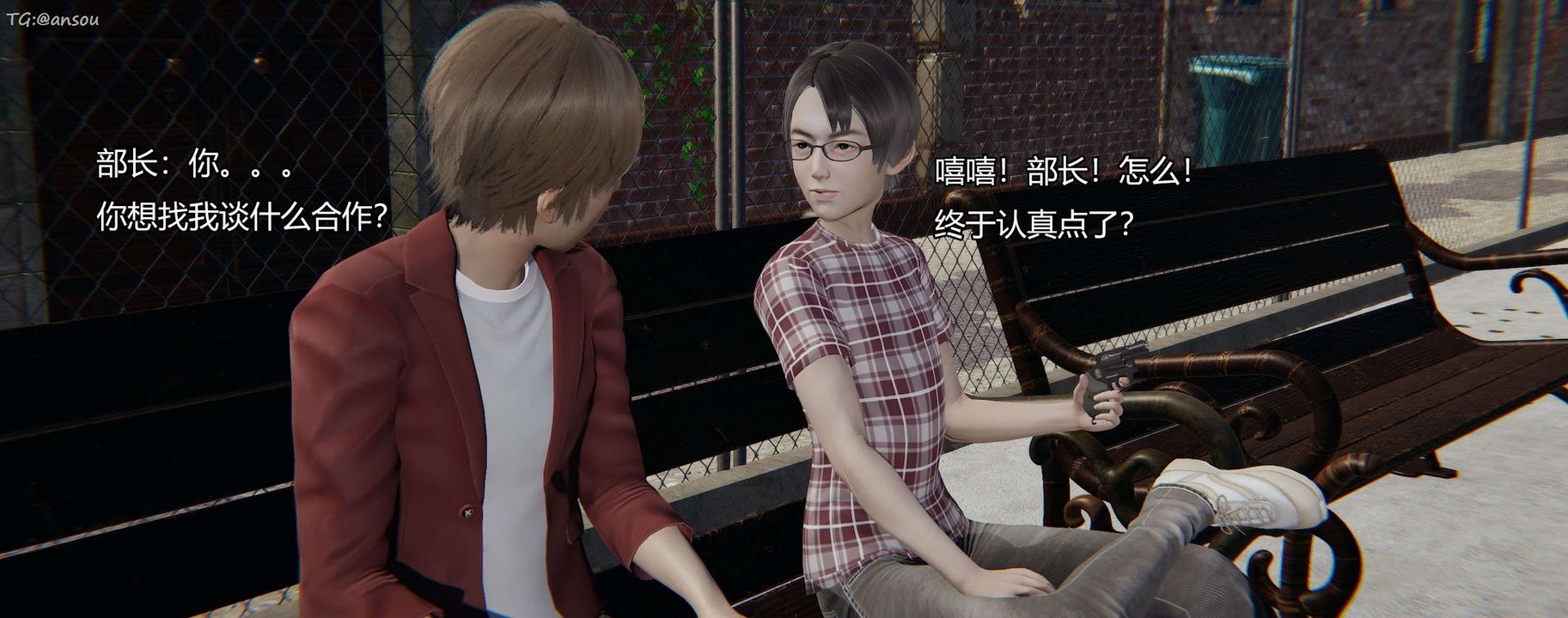 [3D]奸魔再世第11話