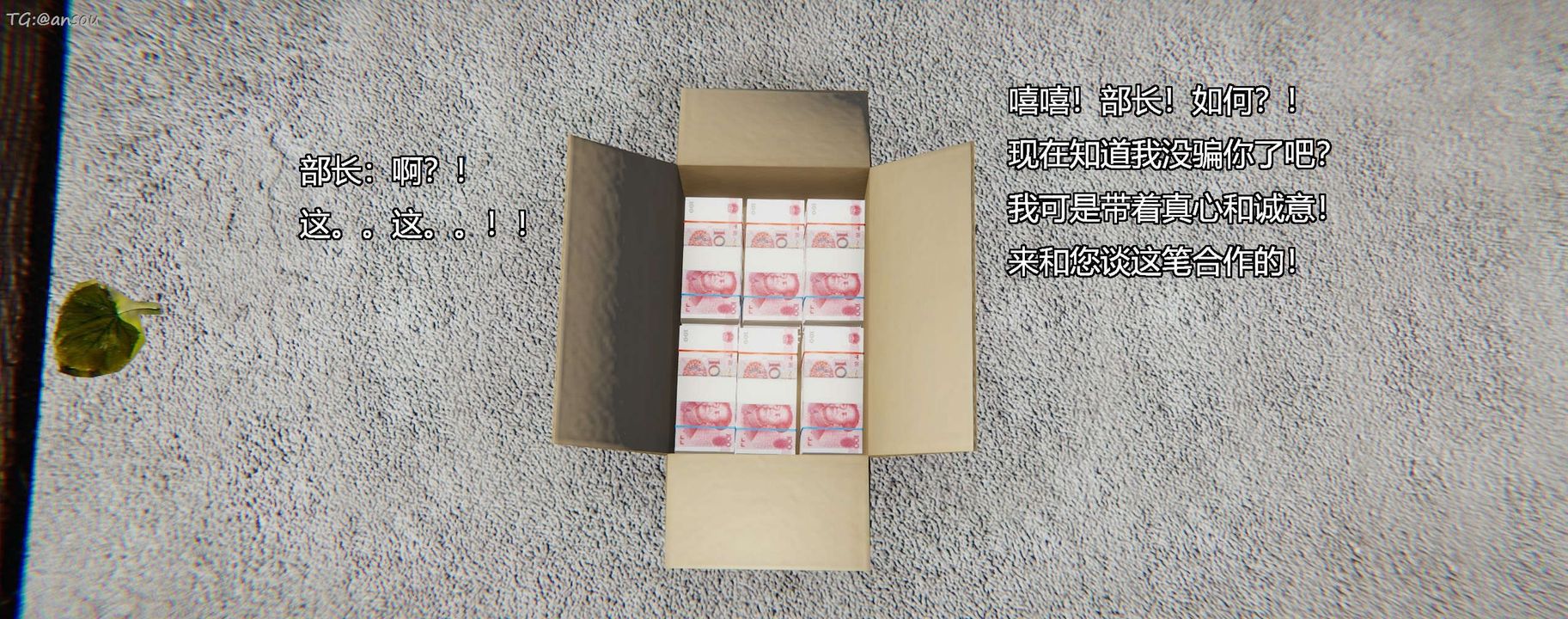 [3D]奸魔再世第11話