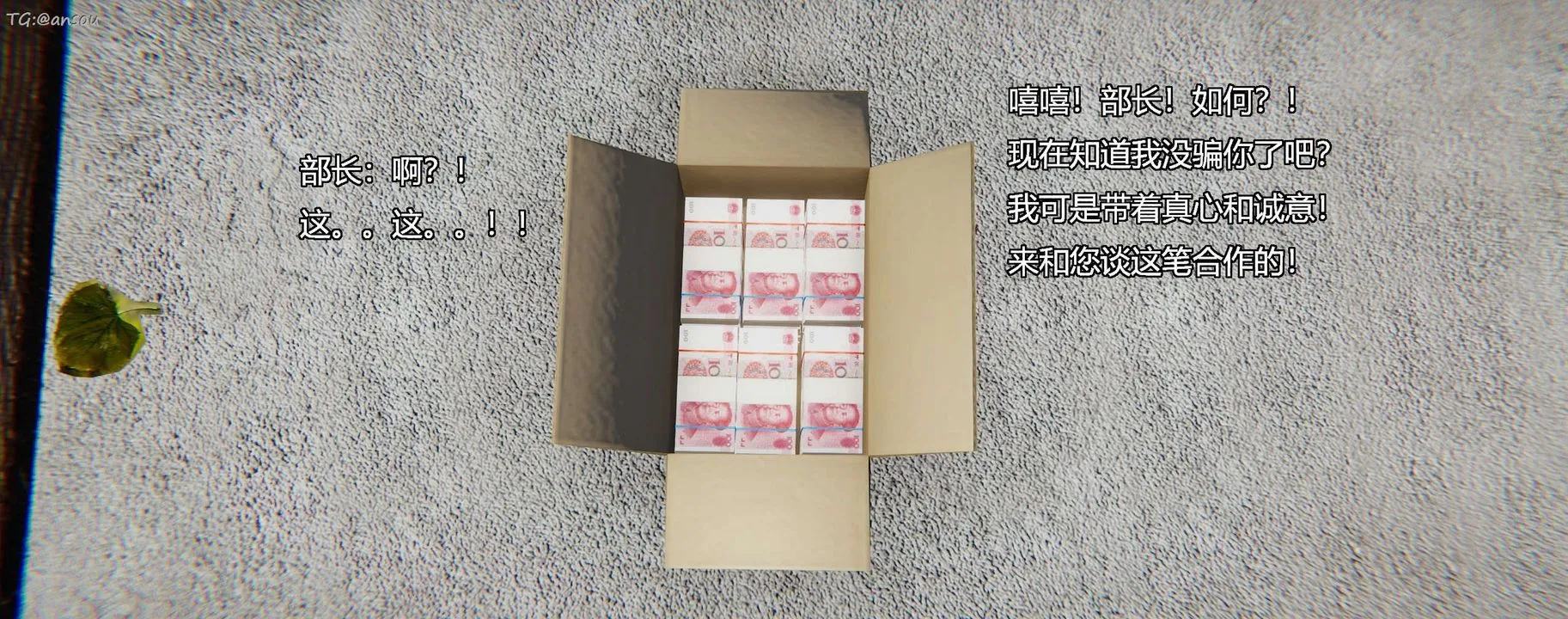 [3D]奸魔再世第11話