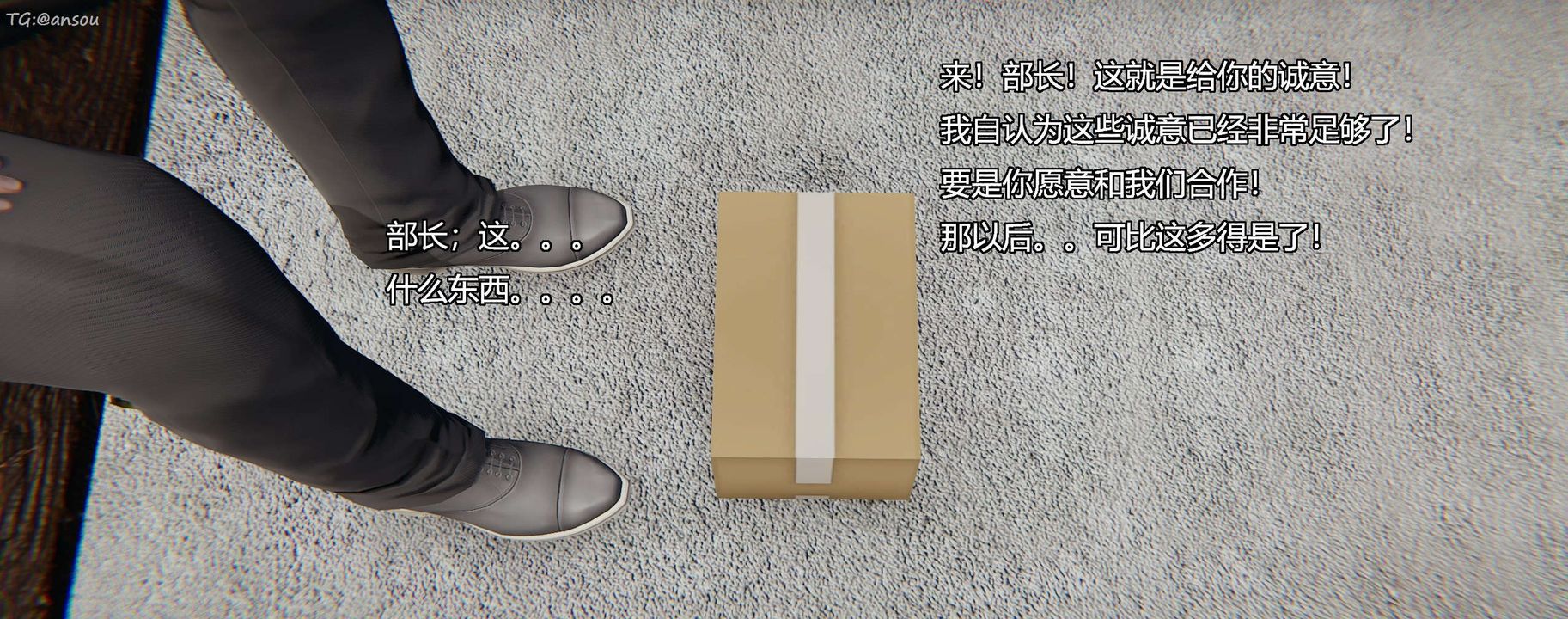 [3D]奸魔再世第11话