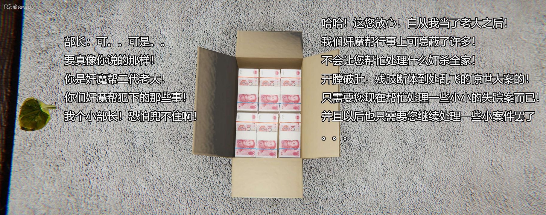 [3D]奸魔再世第11话