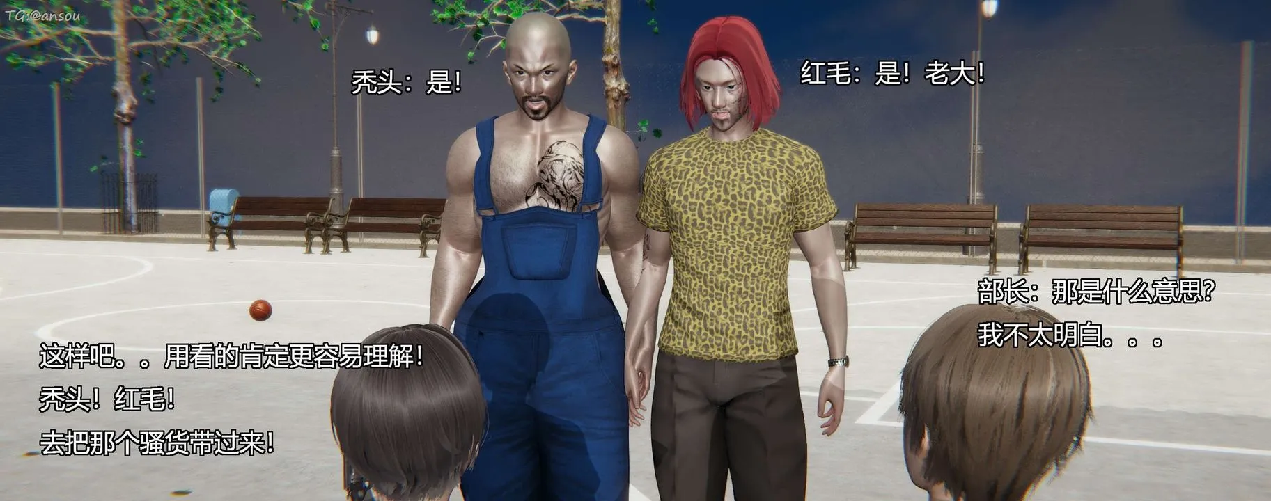 [3D]奸魔再世-第11话 - 图片 220