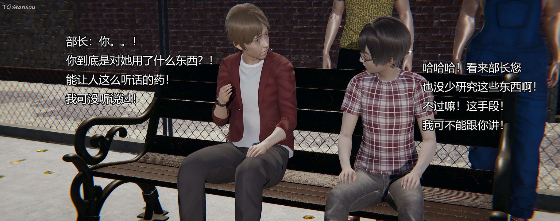 [3D]奸魔再世第11話