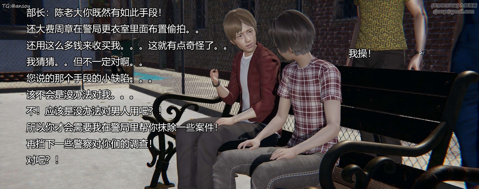 [3D]奸魔再世第11话