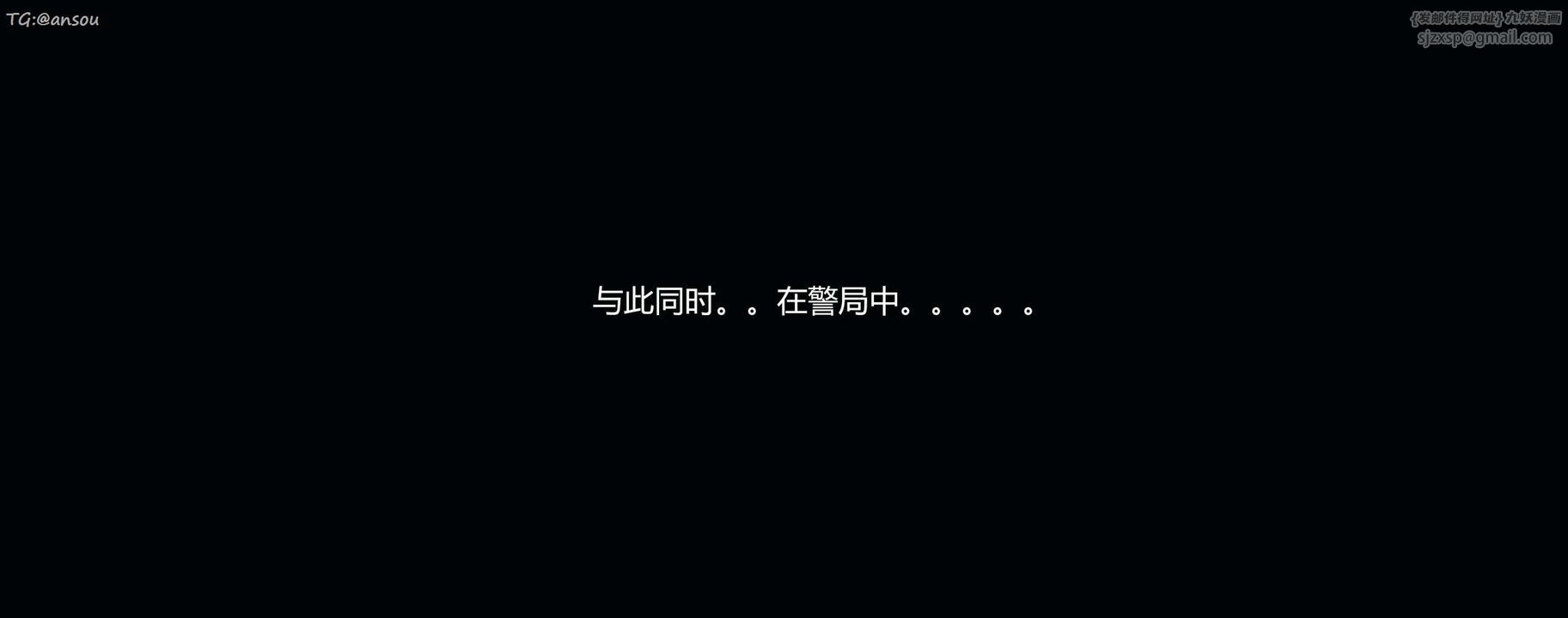 [3D]奸魔再世第11话