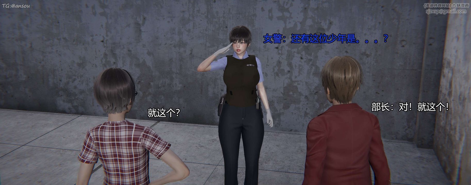 [3D]奸魔再世第11话