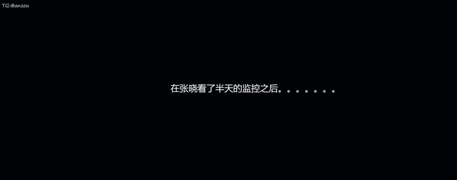 [3D]奸魔再世第11话