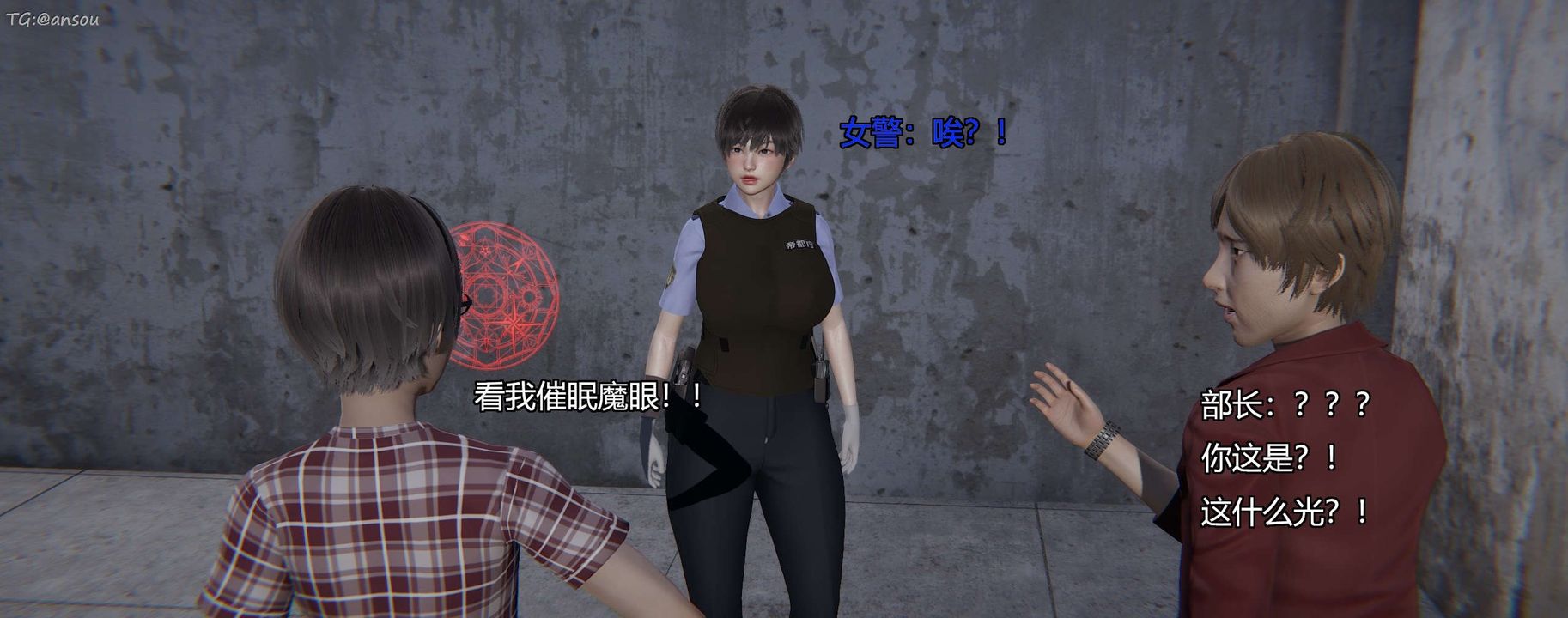 [3D]奸魔再世第11话