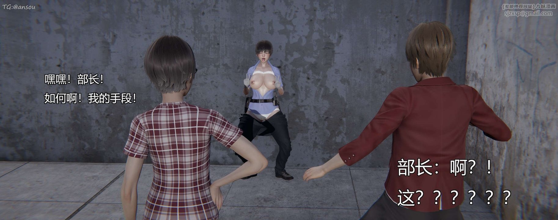 [3D]奸魔再世第11话