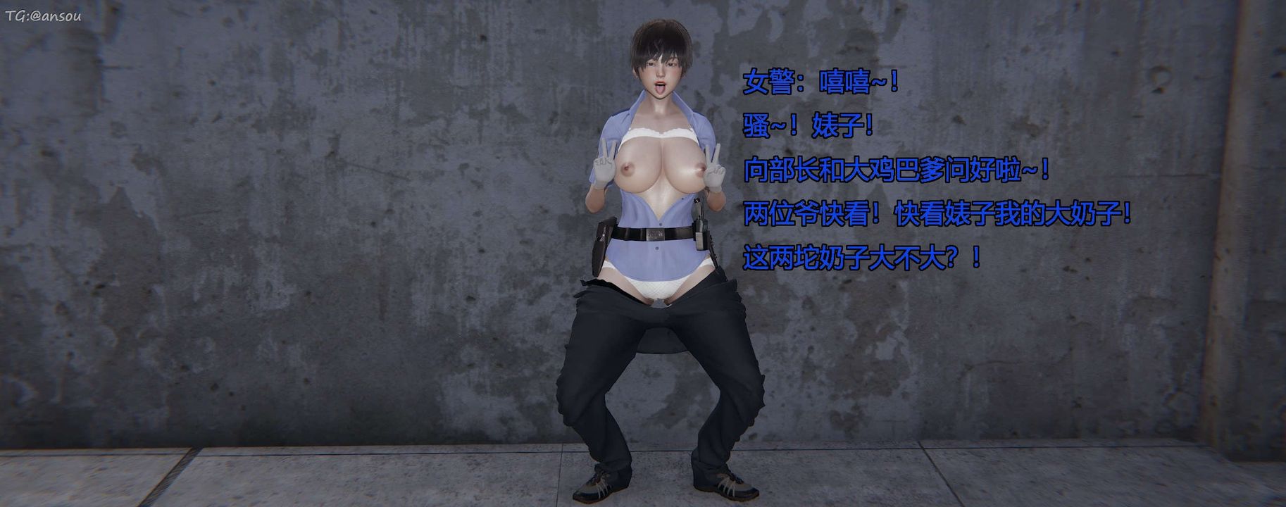 [3D]奸魔再世第11話