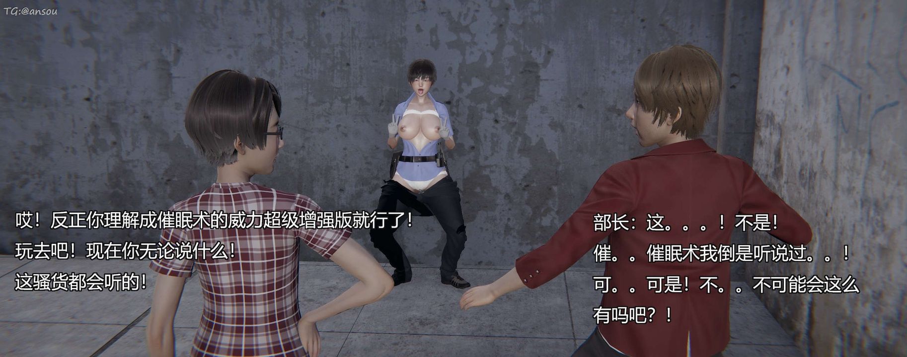 [3D]奸魔再世第11话