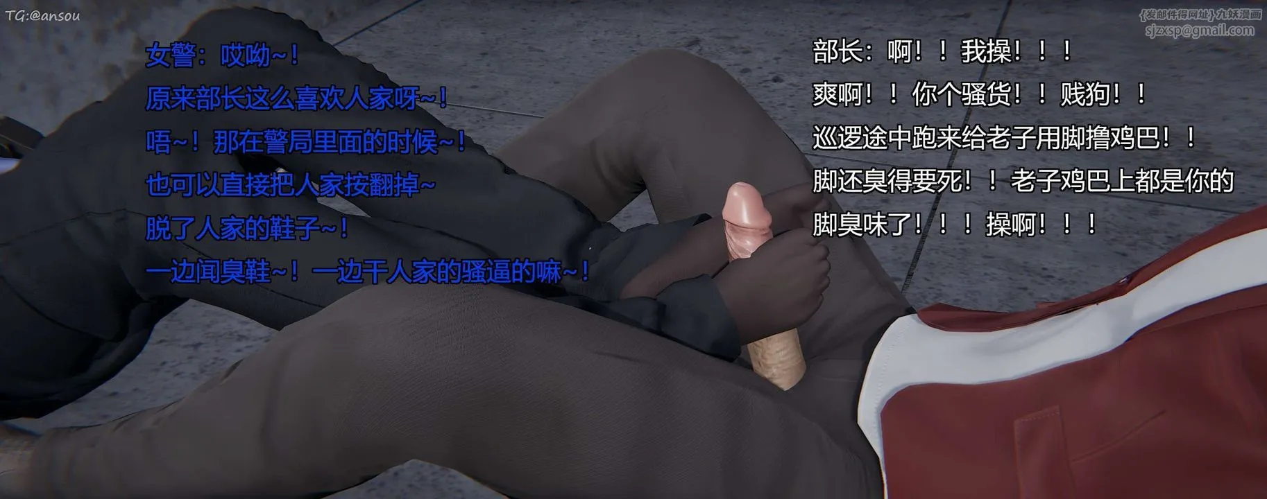 [3D]奸魔再世第11話