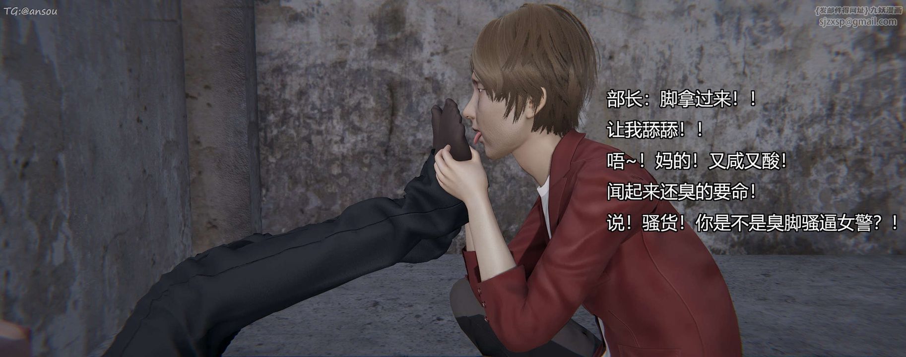 [3D]奸魔再世第11話