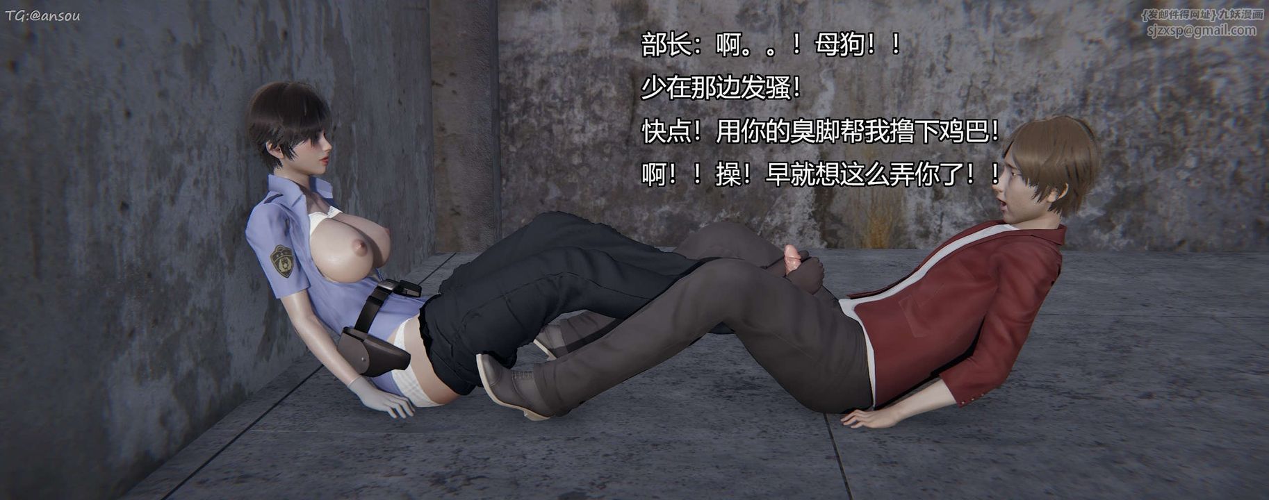 [3D]奸魔再世第11話