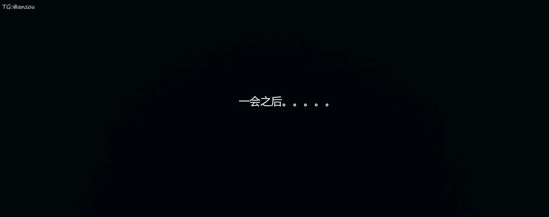 [3D]奸魔再世第11話